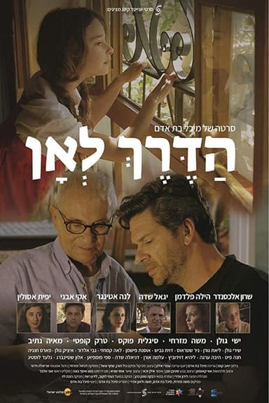 The Road to Where poster