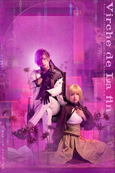 Virche Evermore - ErroR : salvation - 「Case. Scien Brofiis」 poster