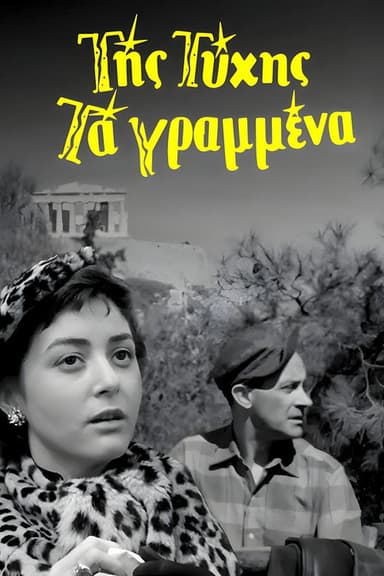 Of Fortune The Written poster