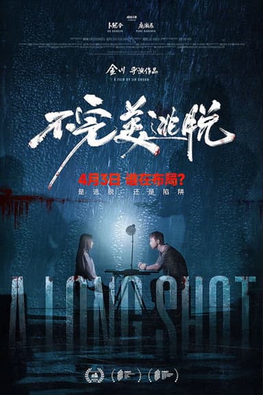 A Long Shot poster