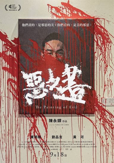 The Painting of Evil poster