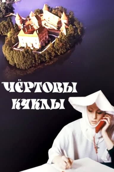 The Devil's Puppets poster