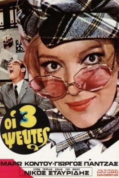 The Three Liars poster