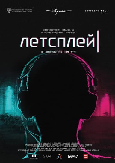 Letsplay poster