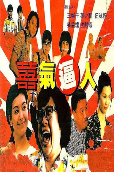 Happy Together poster