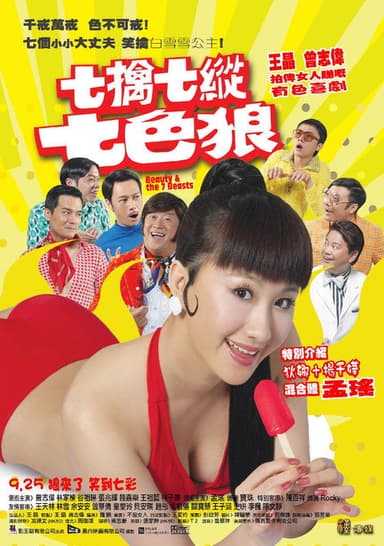 Beauty and the 7 Beasts poster