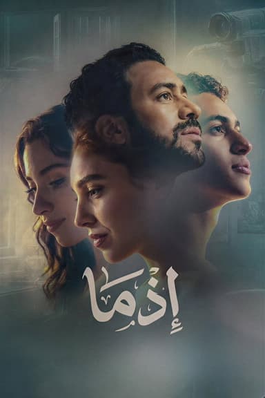 Ezma poster