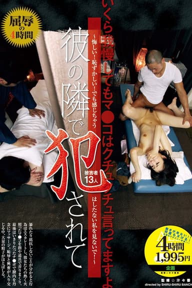 Raped Right Beside Him - Morifying! Humiliating! But If Feels So Good! I'm So Dirty, Don't Look At Me! poster