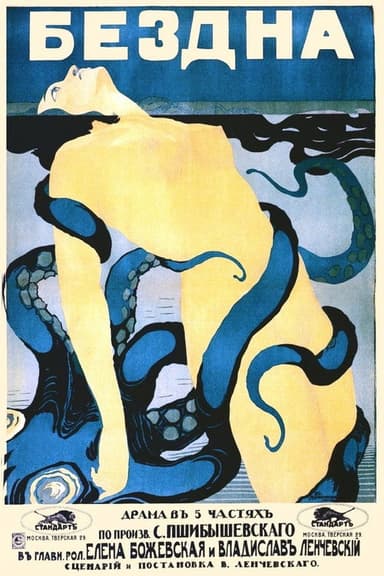 The Abyss poster