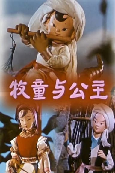 The Shepherd and the Princess poster