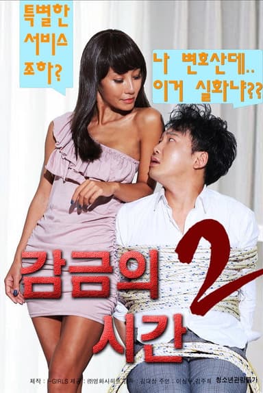Time Confinement 2 poster