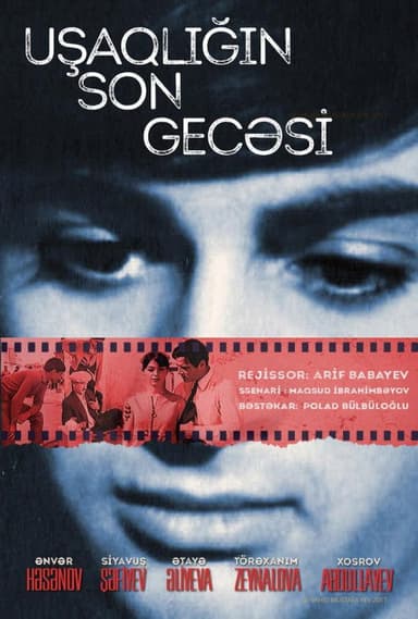 The Last Night of Childhood poster