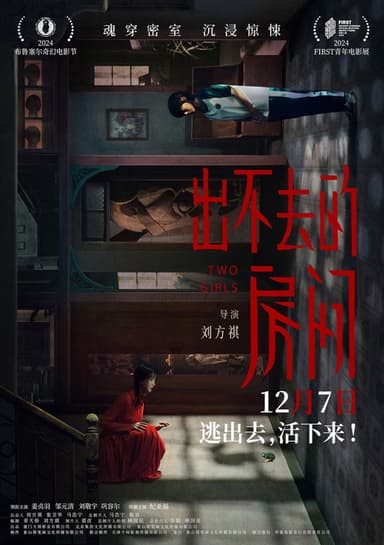 Two Girls poster