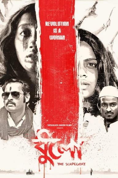 The Scapegoat poster