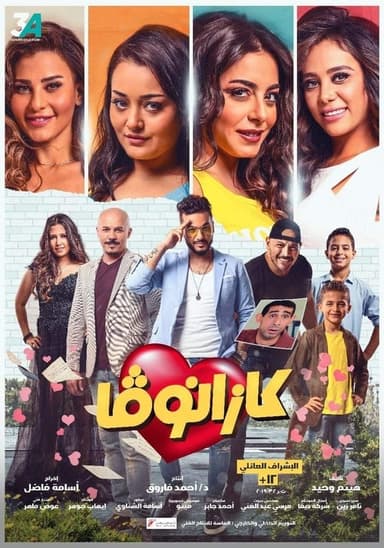 Kazanova poster