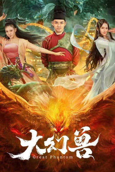 Big Eudemon poster