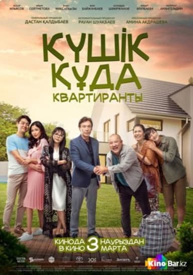 Tenants poster