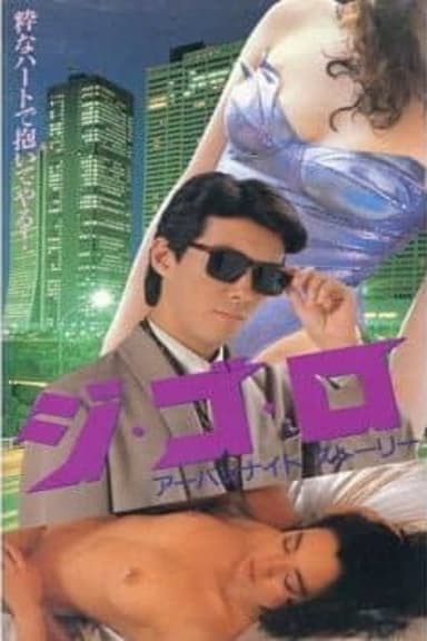 The Gigolo poster