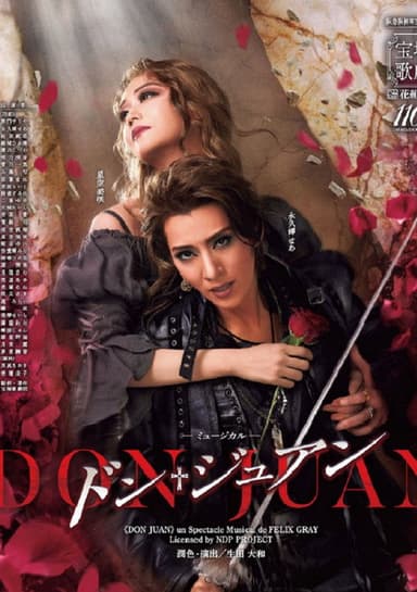 Don Juan poster
