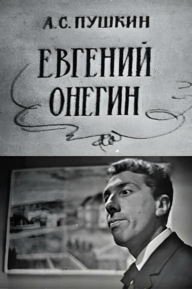 Eugene Onegin poster