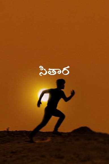 Sitara poster