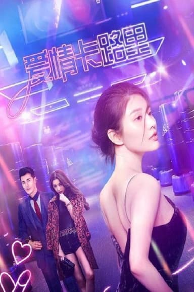 Calories in Love poster