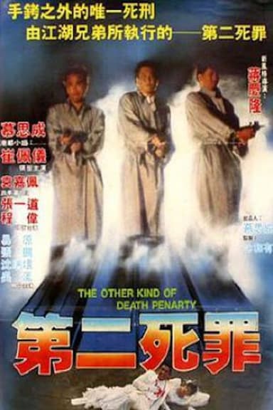 The Other Kind Of Death Penalty poster