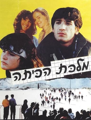 Prom Queen poster