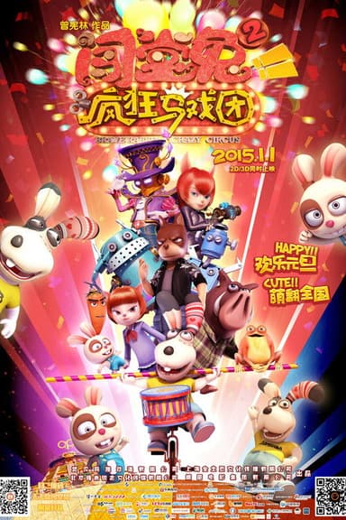 Brave Rabbit 2: Crazy Circus poster