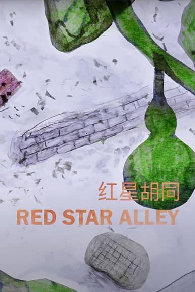 Red Star Alley poster