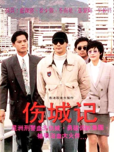 Wounded Tracks poster