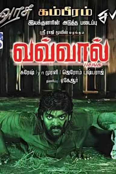 Vavval Pasanga poster