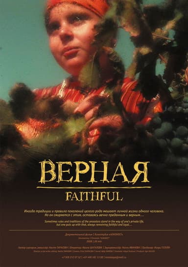 Faithful poster