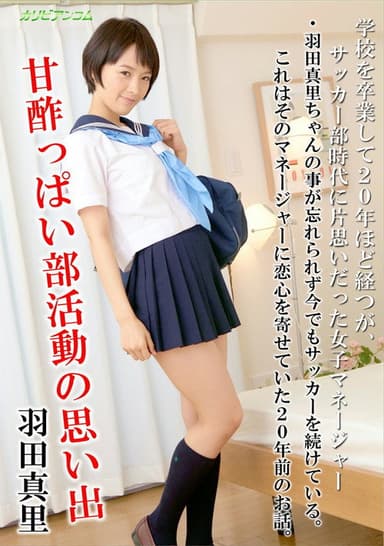 Sentimental and Sweet Memory in the Student Life poster
