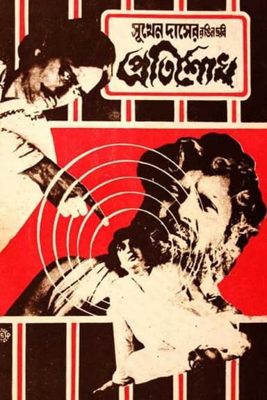 Pratishodh poster