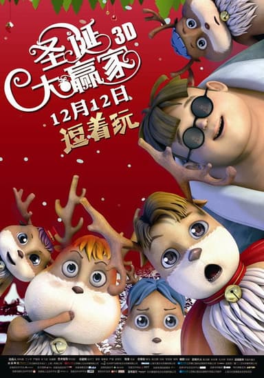 The Winner poster