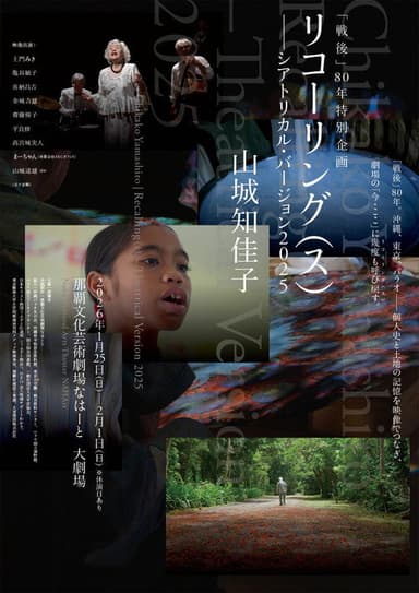 Recalling(s) poster