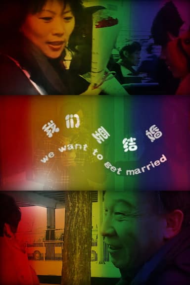 We Want to Get Married poster