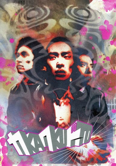 Kakuto poster