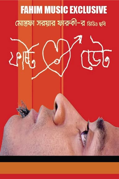 First Date poster