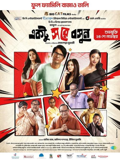 Ektu Sore Boshun poster