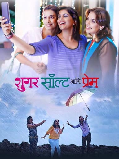 Sugar Salt and Love poster