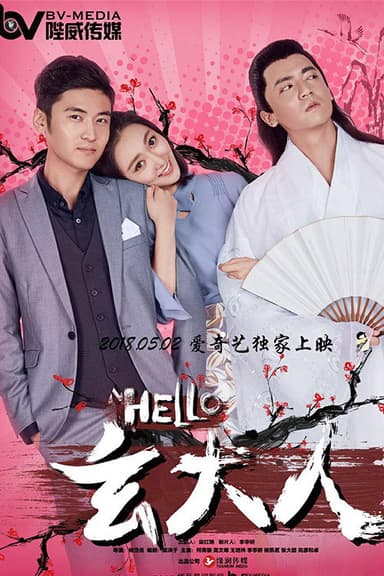 Hello Lord Xuan poster