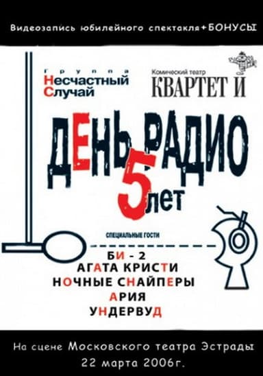 Radio Day. 5 years poster