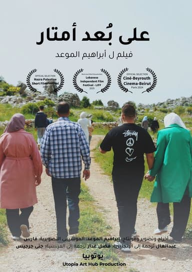 Meters Away poster