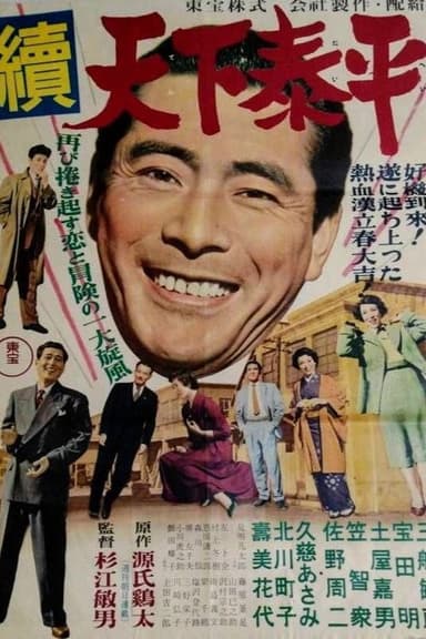 All is Well 2 poster