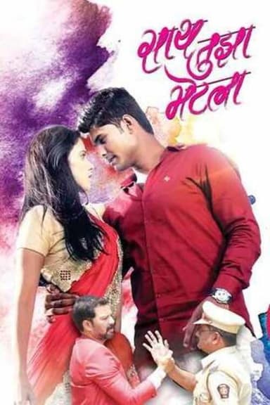 Now That I Have You poster