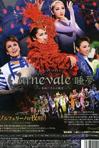 Carnevale: A Sleeping Dream poster