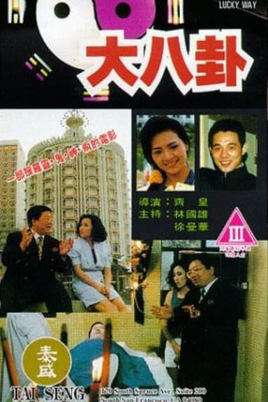 Lucky Way poster
