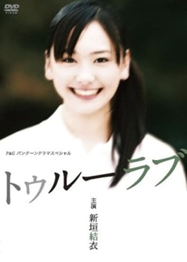 True Love poster
